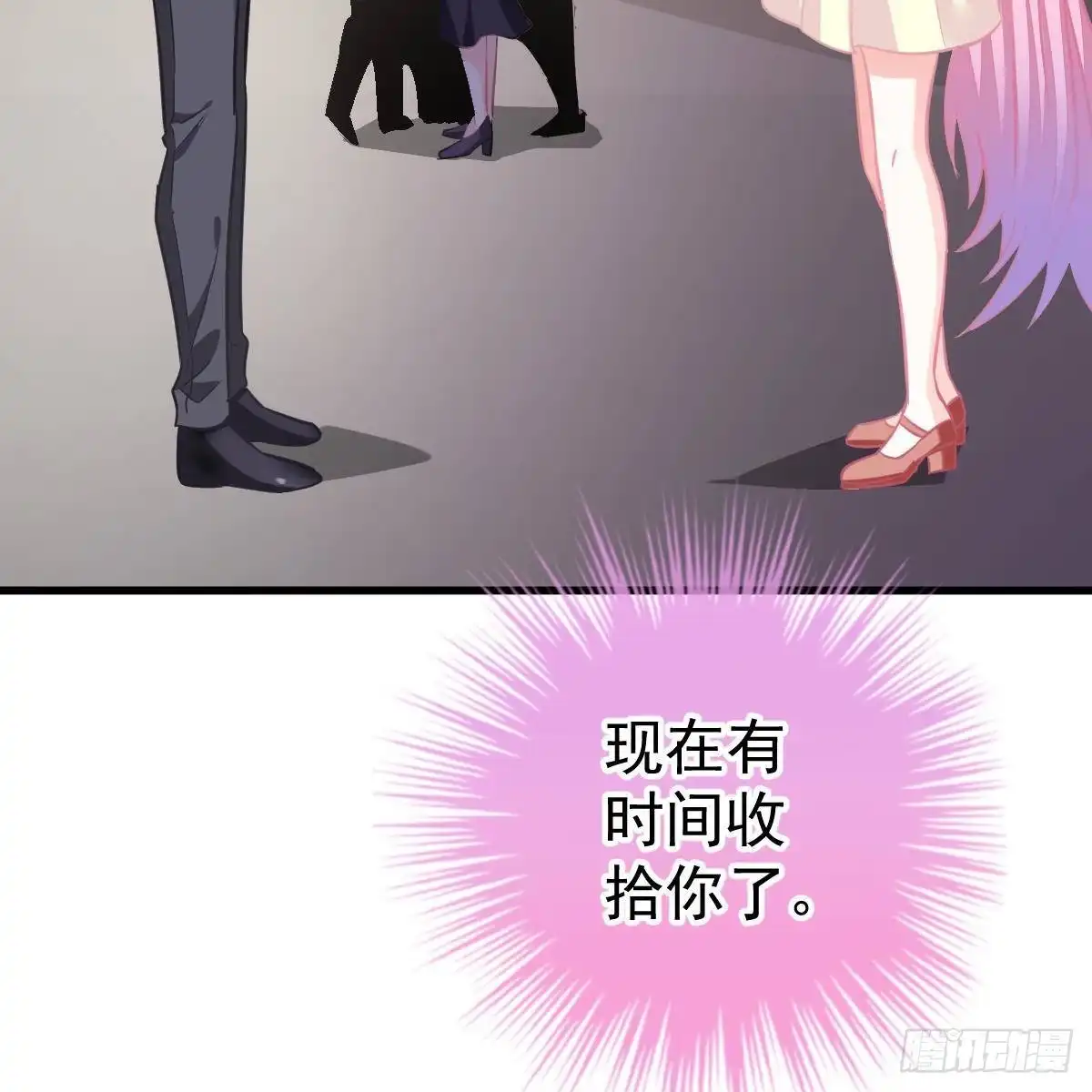冰山总裁小萌妻（总裁要撩我） 酒店捉奸？ 第4页