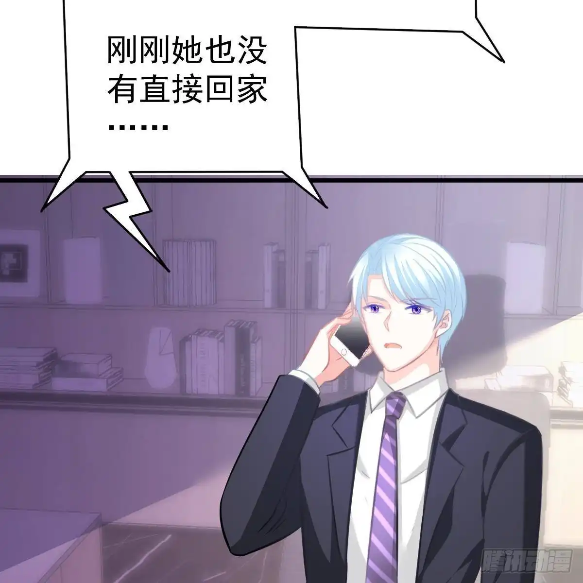 冰山总裁小萌妻（总裁要撩我） 酒店捉奸？ 第36页
