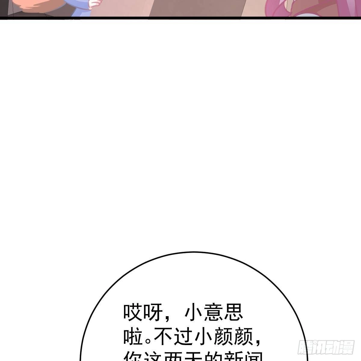 冰山总裁小萌妻（总裁要撩我） 酒店捉奸？ 第15页
