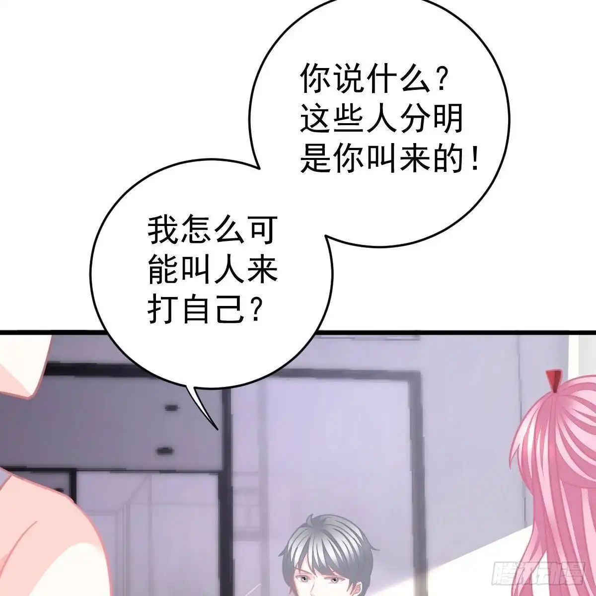 冰山总裁小萌妻（总裁要撩我） 男上加男 第44页