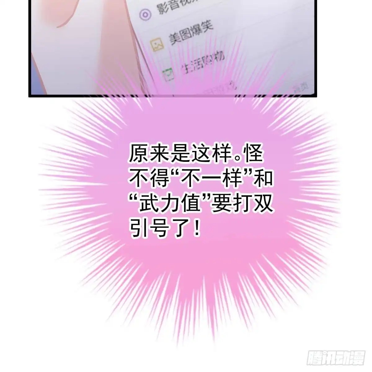 冰山总裁小萌妻（总裁要撩我） 男上加男 第51页