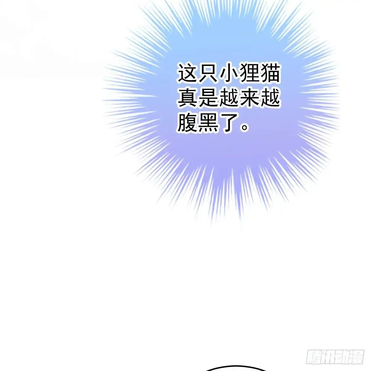 冰山总裁小萌妻（总裁要撩我） 男上加男 第43页