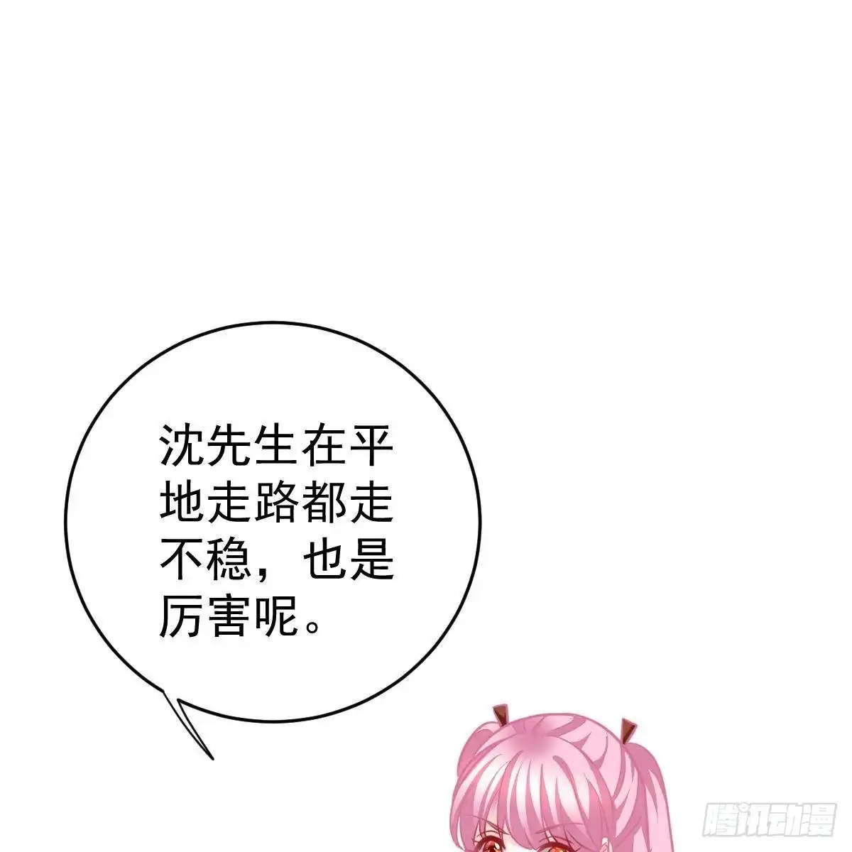 冰山总裁小萌妻（总裁要撩我） 男上加男 第4页