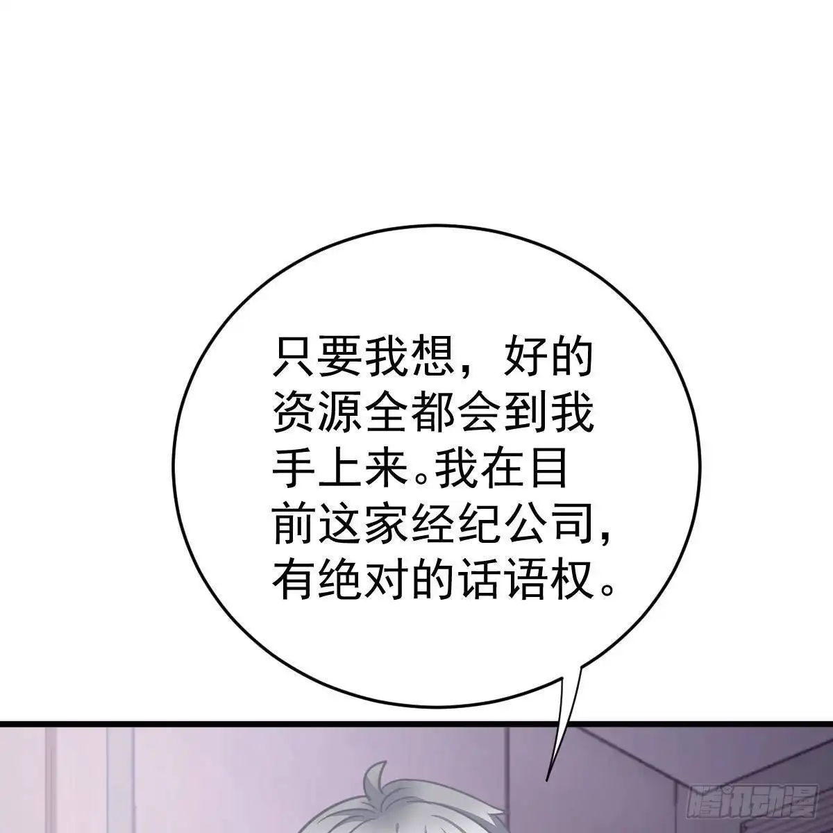 冰山总裁小萌妻（总裁要撩我） 男上加男 第15页