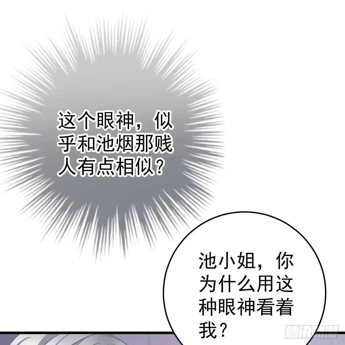 冰山总裁小萌妻（总裁要撩我） 男上加男 第6页