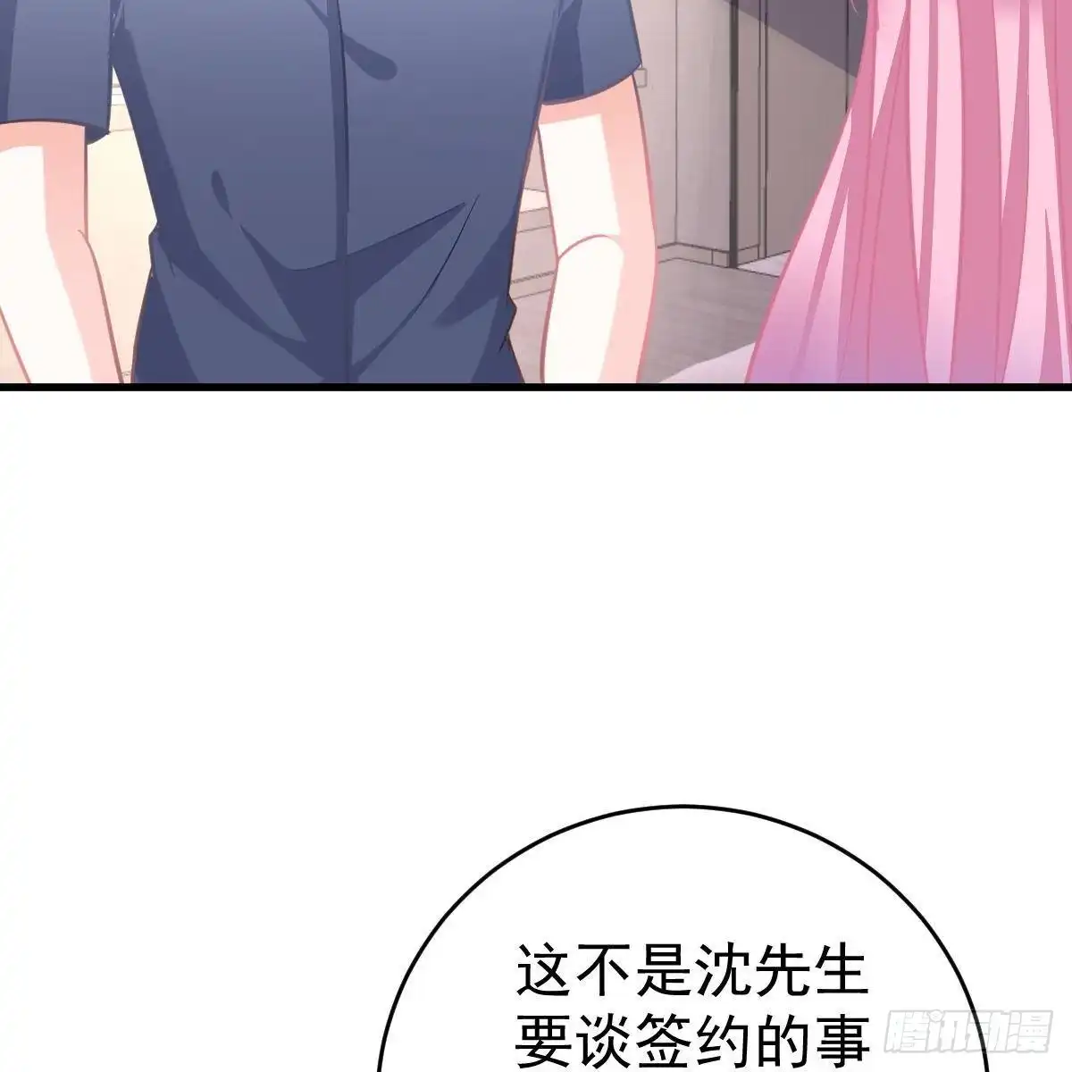 冰山总裁小萌妻（总裁要撩我） 男上加男 第10页