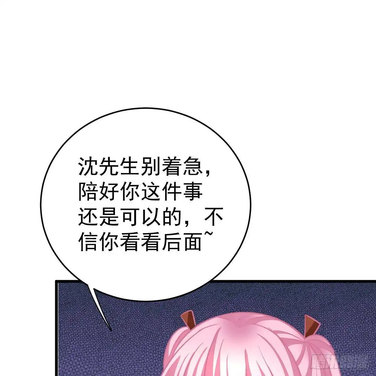 冰山总裁小萌妻（总裁要撩我） 男上加男 第25页