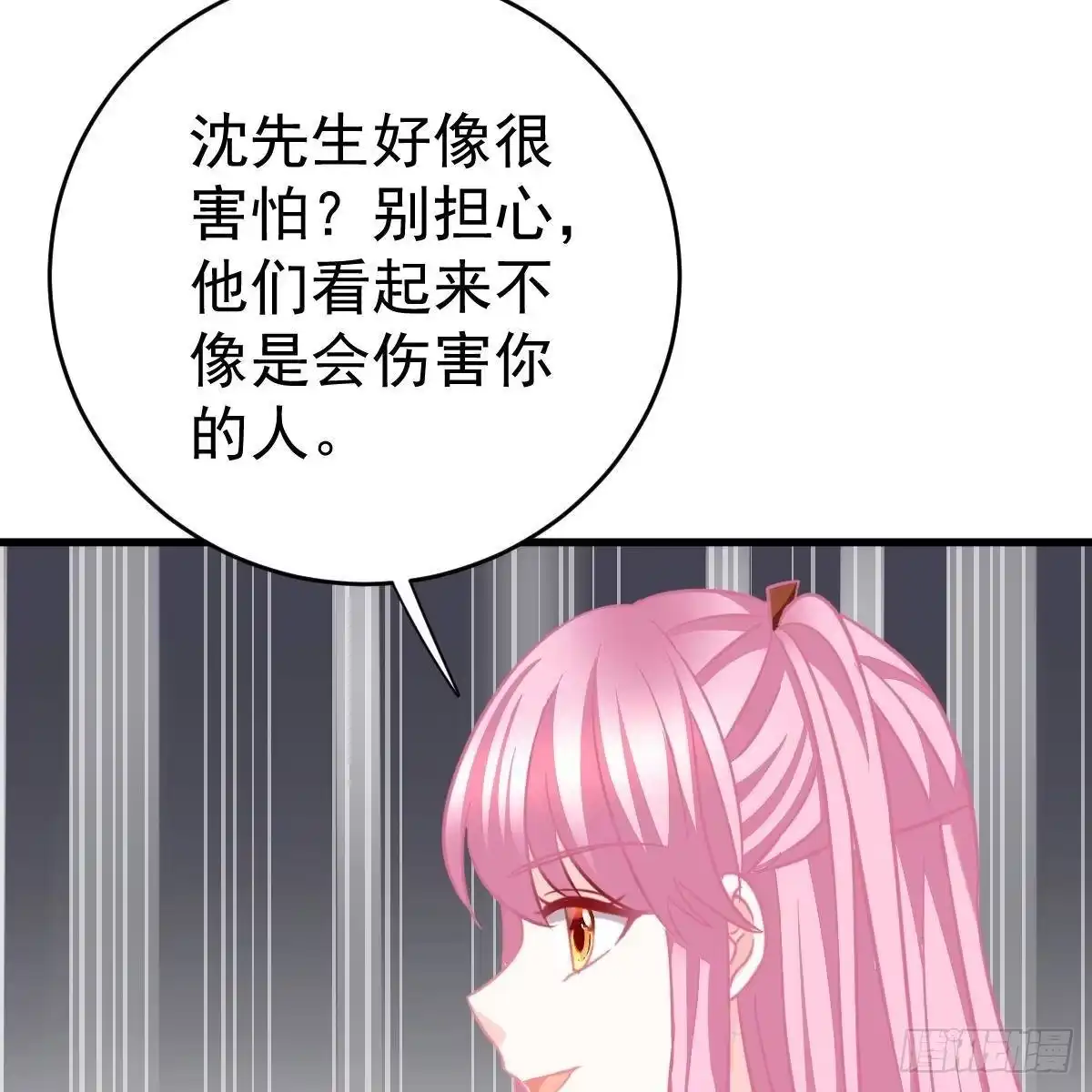 冰山总裁小萌妻（总裁要撩我） 男上加男 第33页