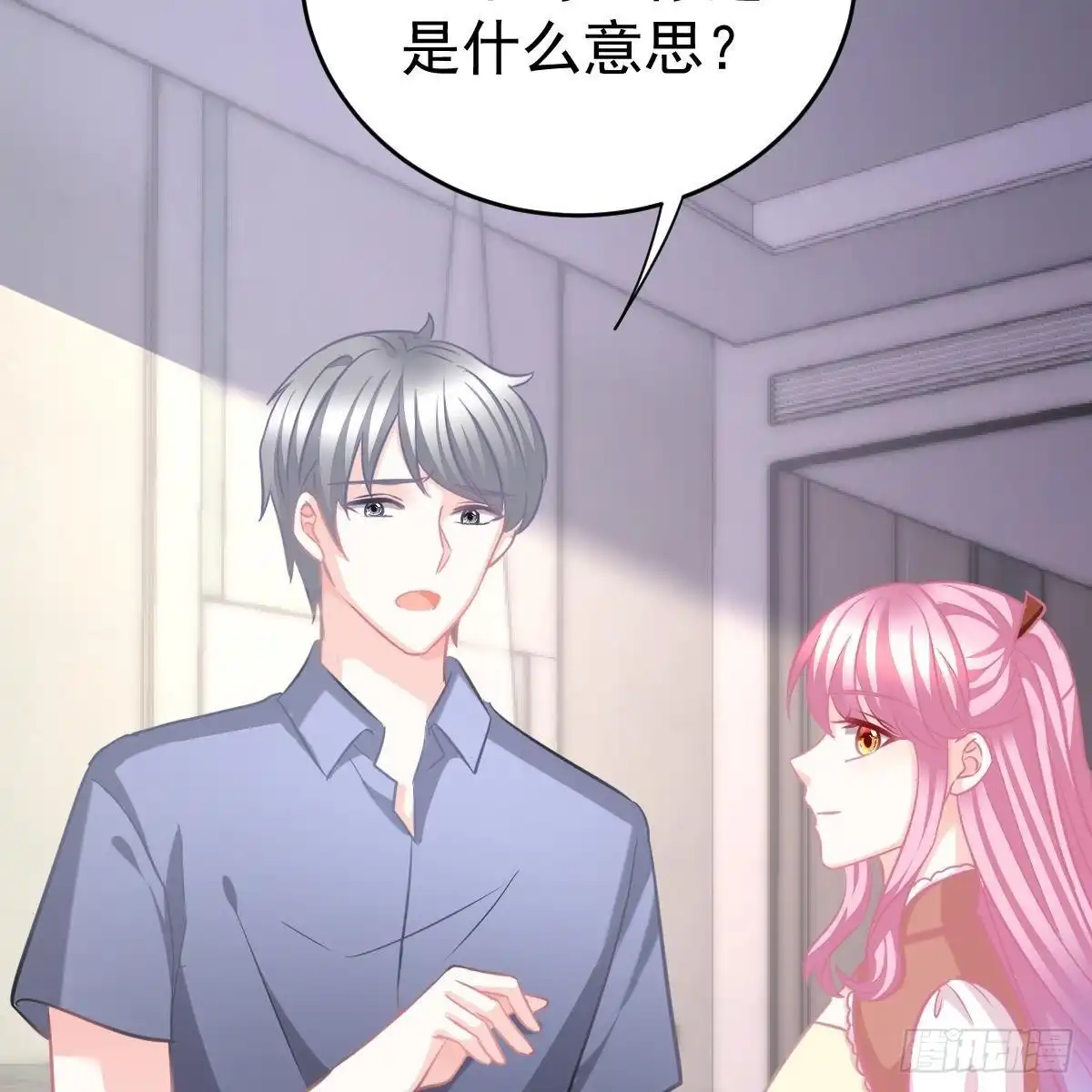 冰山总裁小萌妻（总裁要撩我） 男上加男 第31页