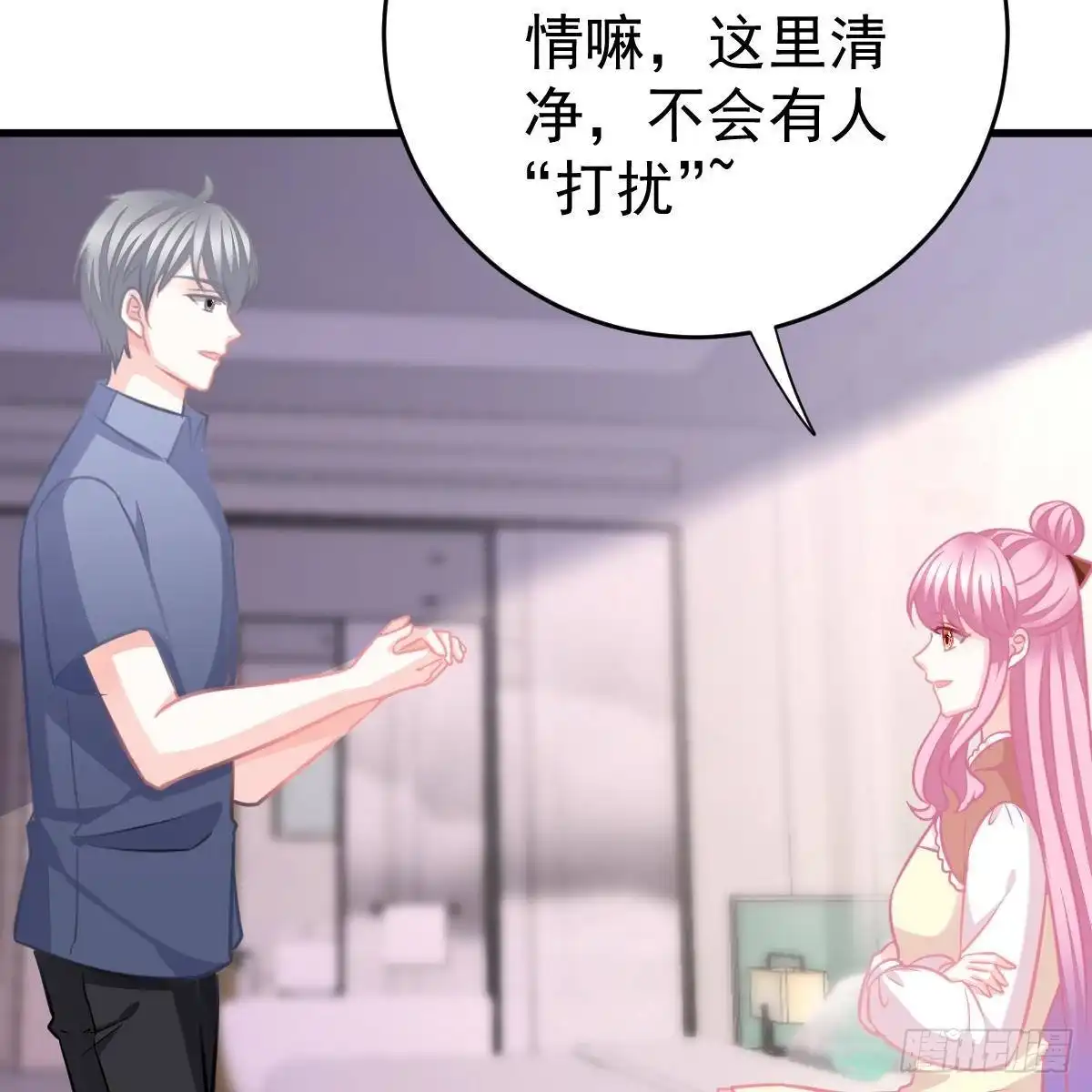 冰山总裁小萌妻（总裁要撩我） 男上加男 第11页