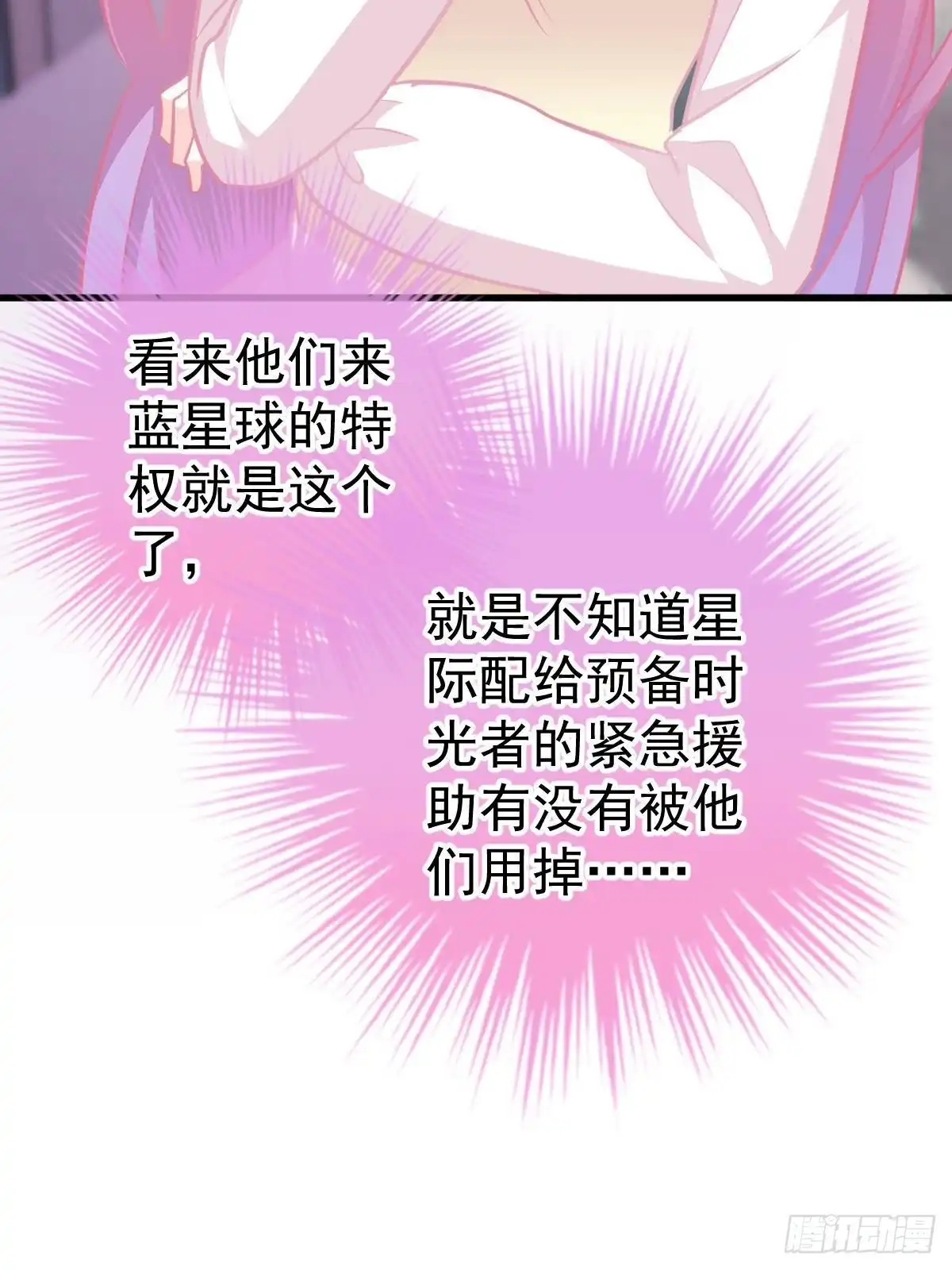 冰山总裁小萌妻（总裁要撩我） 男上加男 第19页