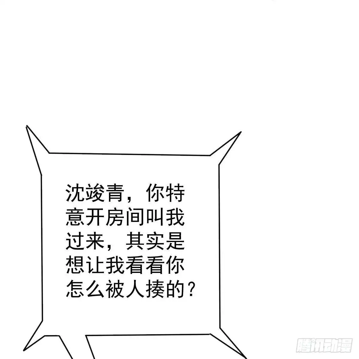 冰山总裁小萌妻（总裁要撩我） 男上加男 第41页