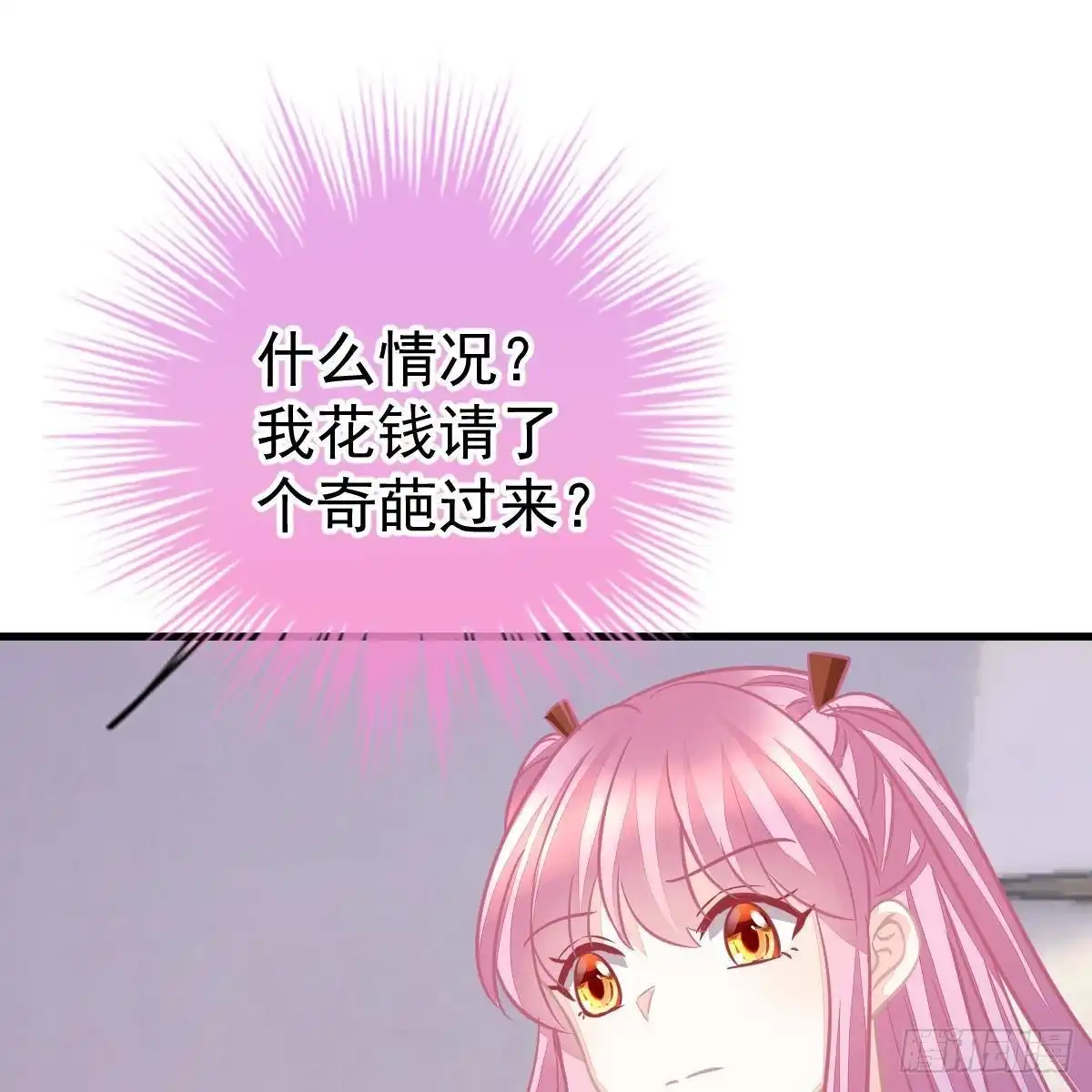 冰山总裁小萌妻（总裁要撩我） 男上加男 第48页