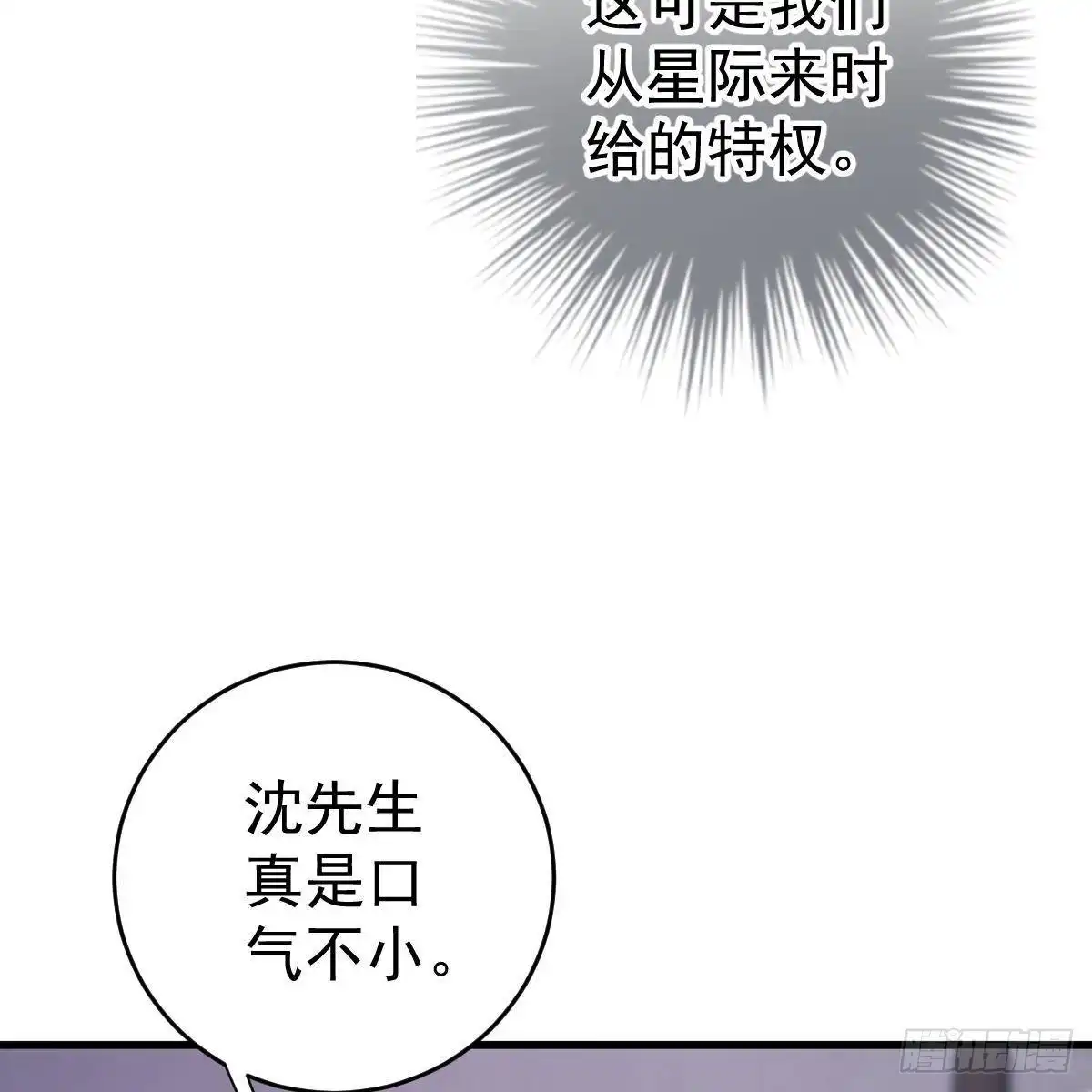 冰山总裁小萌妻（总裁要撩我） 男上加男 第17页