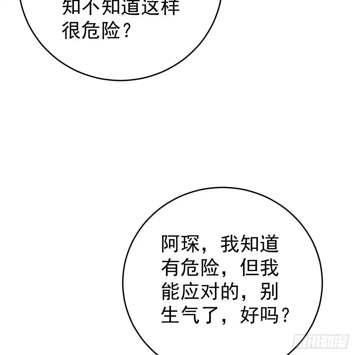 冰山总裁小萌妻（总裁要撩我） 你叫的真好听~ 第45页