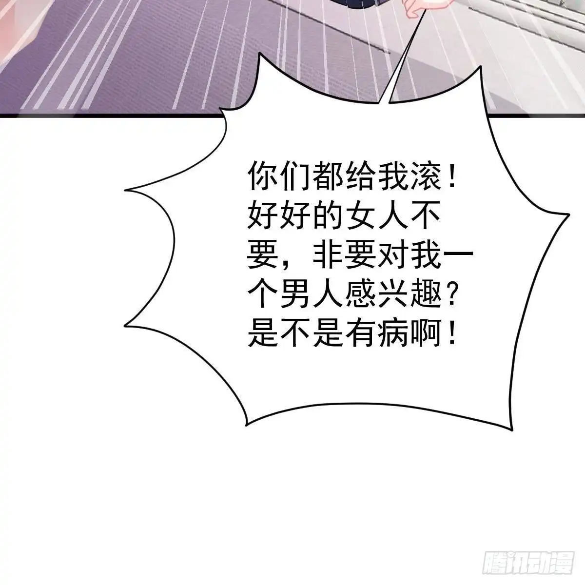 冰山总裁小萌妻（总裁要撩我） 你叫的真好听~ 第31页