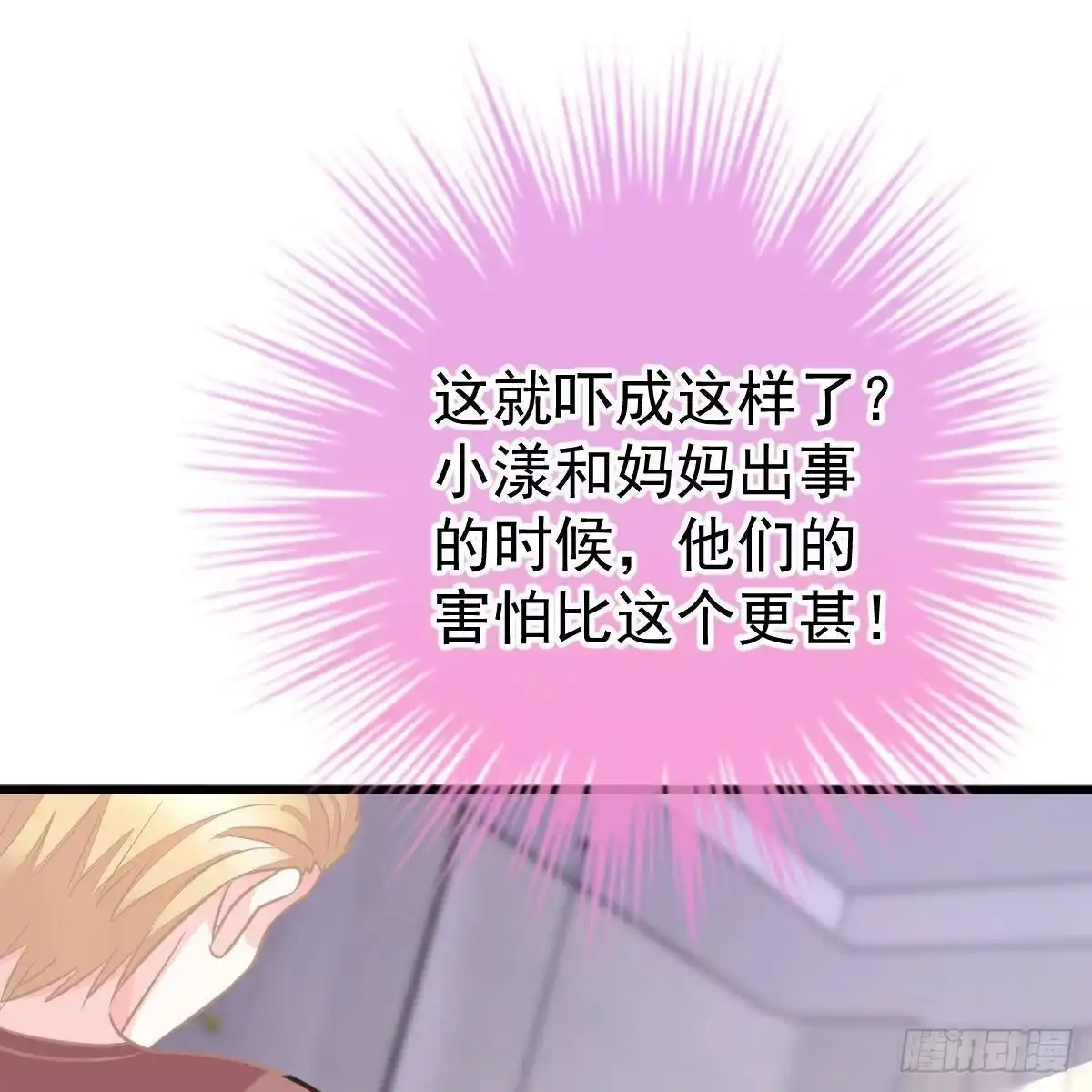 冰山总裁小萌妻（总裁要撩我） 你叫的真好听~ 第9页