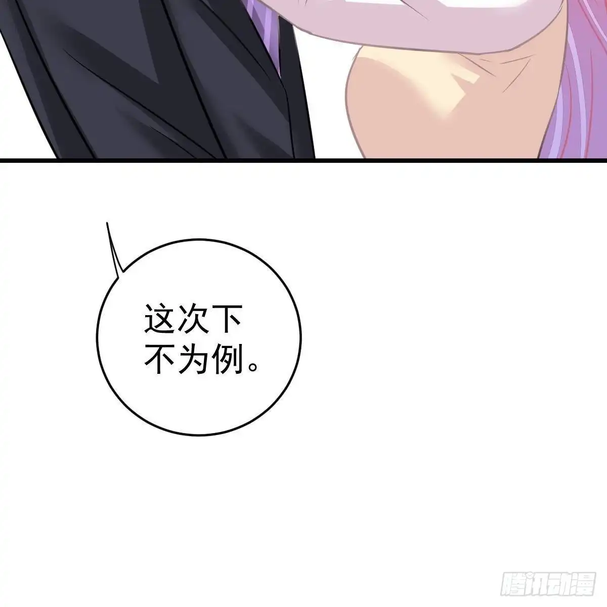 冰山总裁小萌妻（总裁要撩我） 你叫的真好听~ 第47页