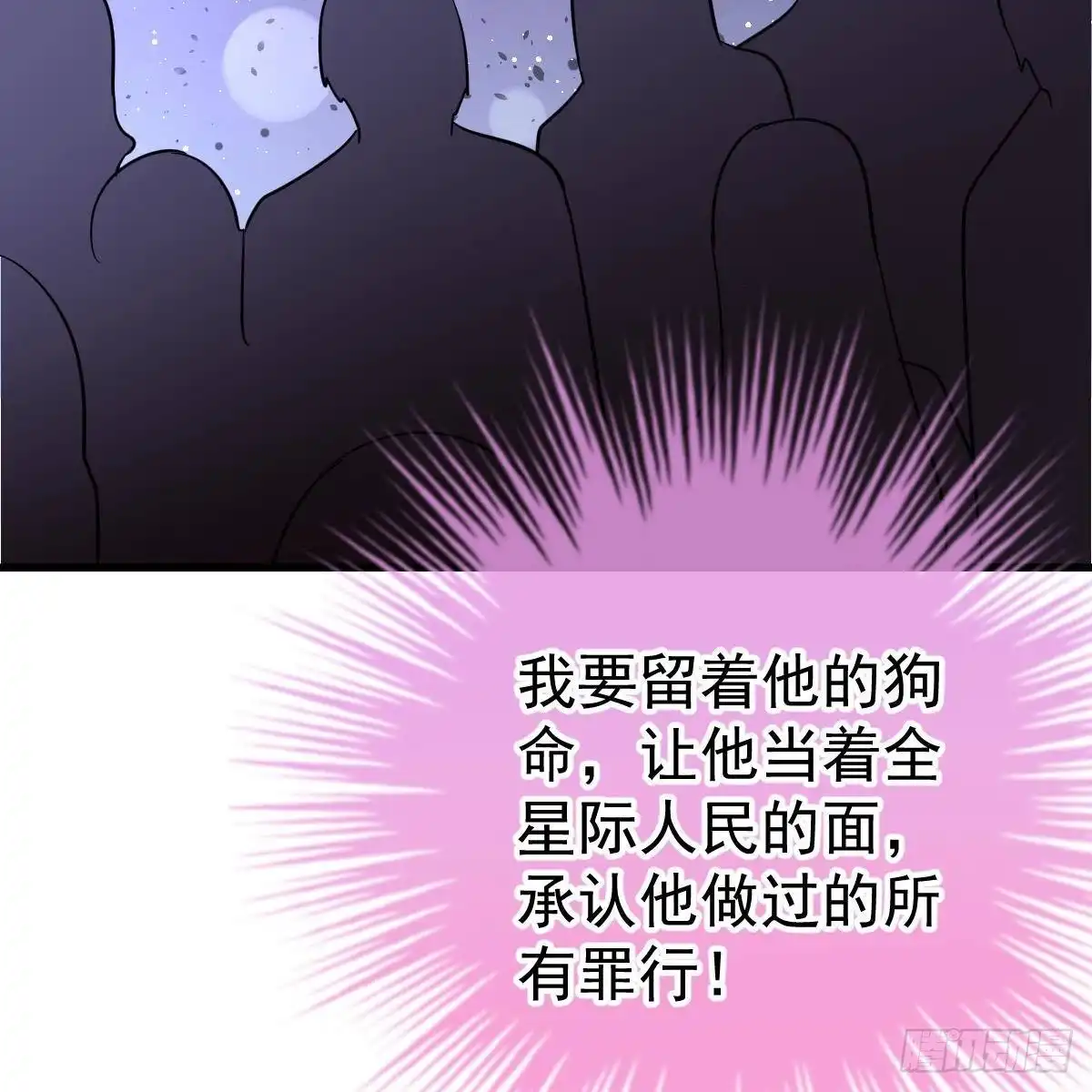 冰山总裁小萌妻（总裁要撩我） 你叫的真好听~ 第13页