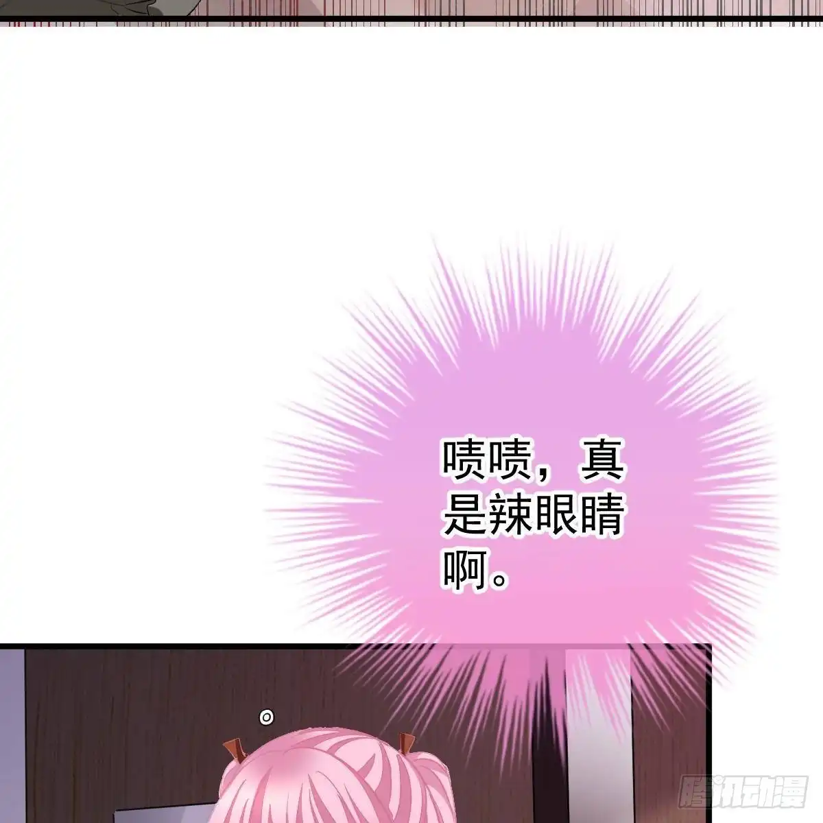 冰山总裁小萌妻（总裁要撩我） 你叫的真好听~ 第38页