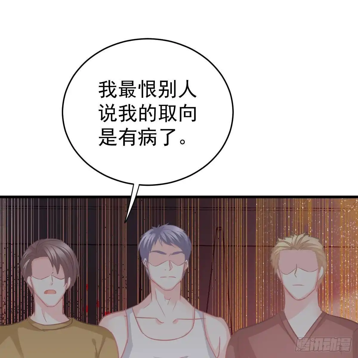 冰山总裁小萌妻（总裁要撩我） 你叫的真好听~ 第32页
