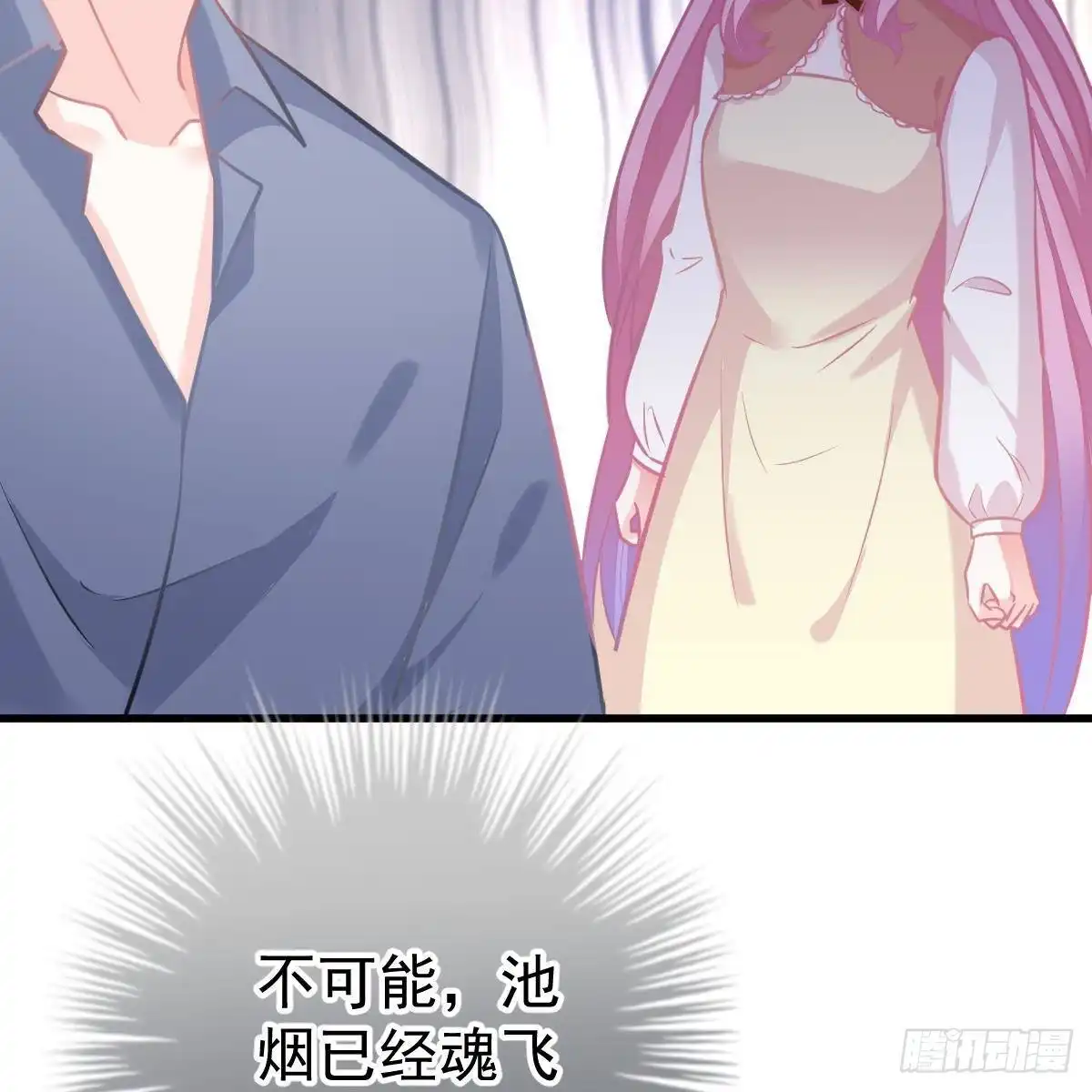 冰山总裁小萌妻（总裁要撩我） 你叫的真好听~ 第18页