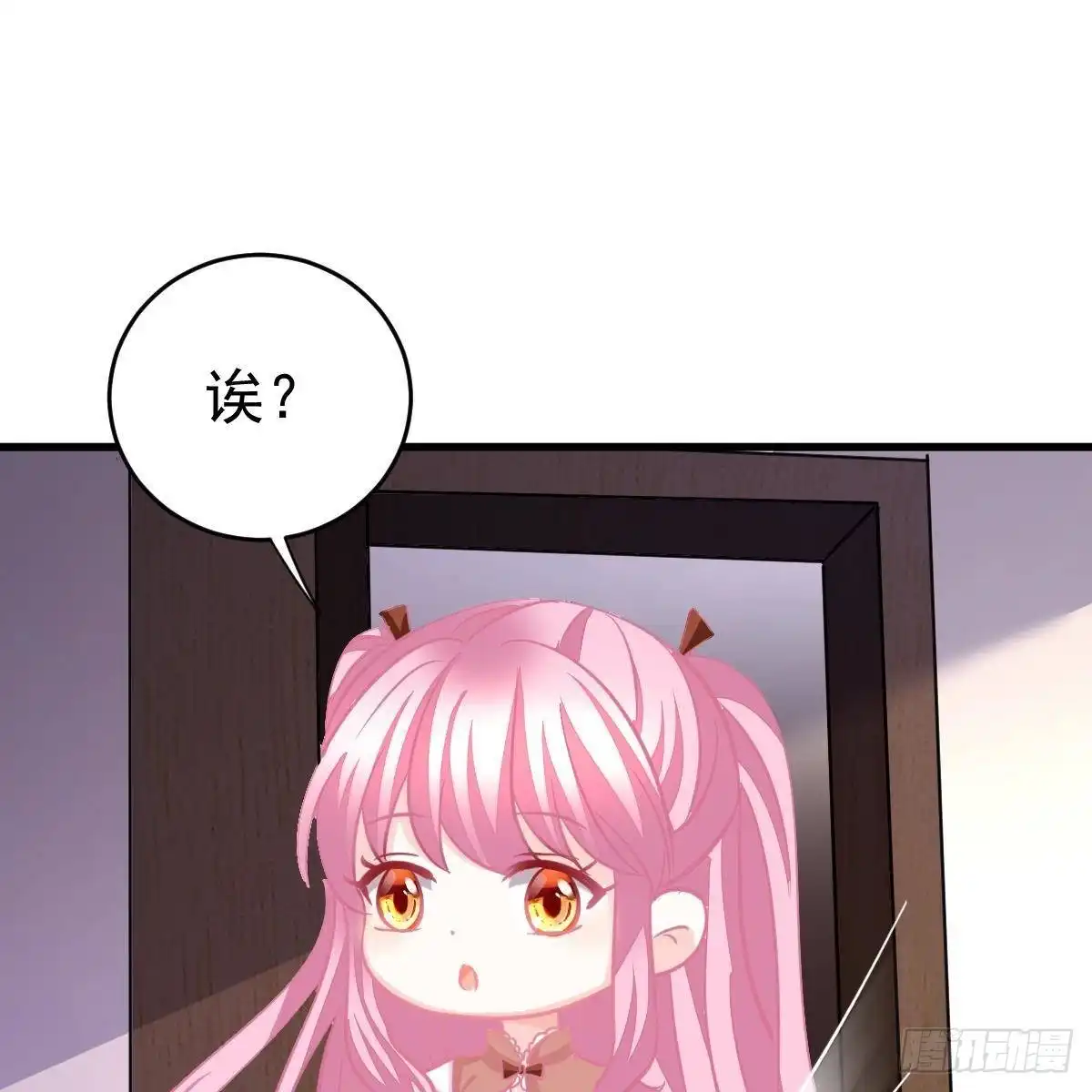 冰山总裁小萌妻（总裁要撩我） 你叫的真好听~ 第40页