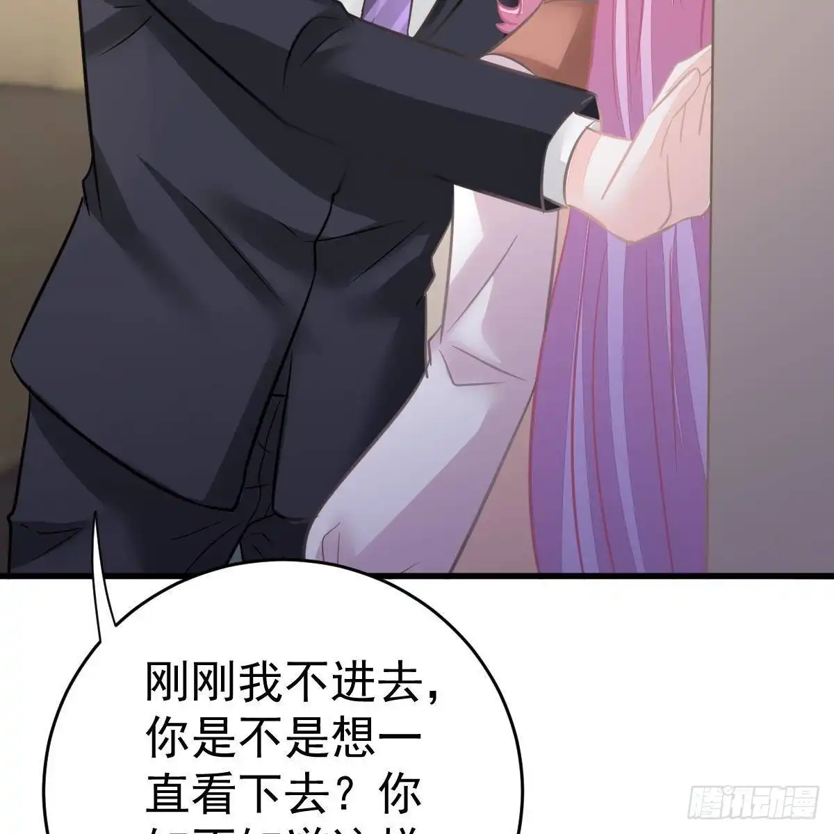 冰山总裁小萌妻（总裁要撩我） 你叫的真好听~ 第44页