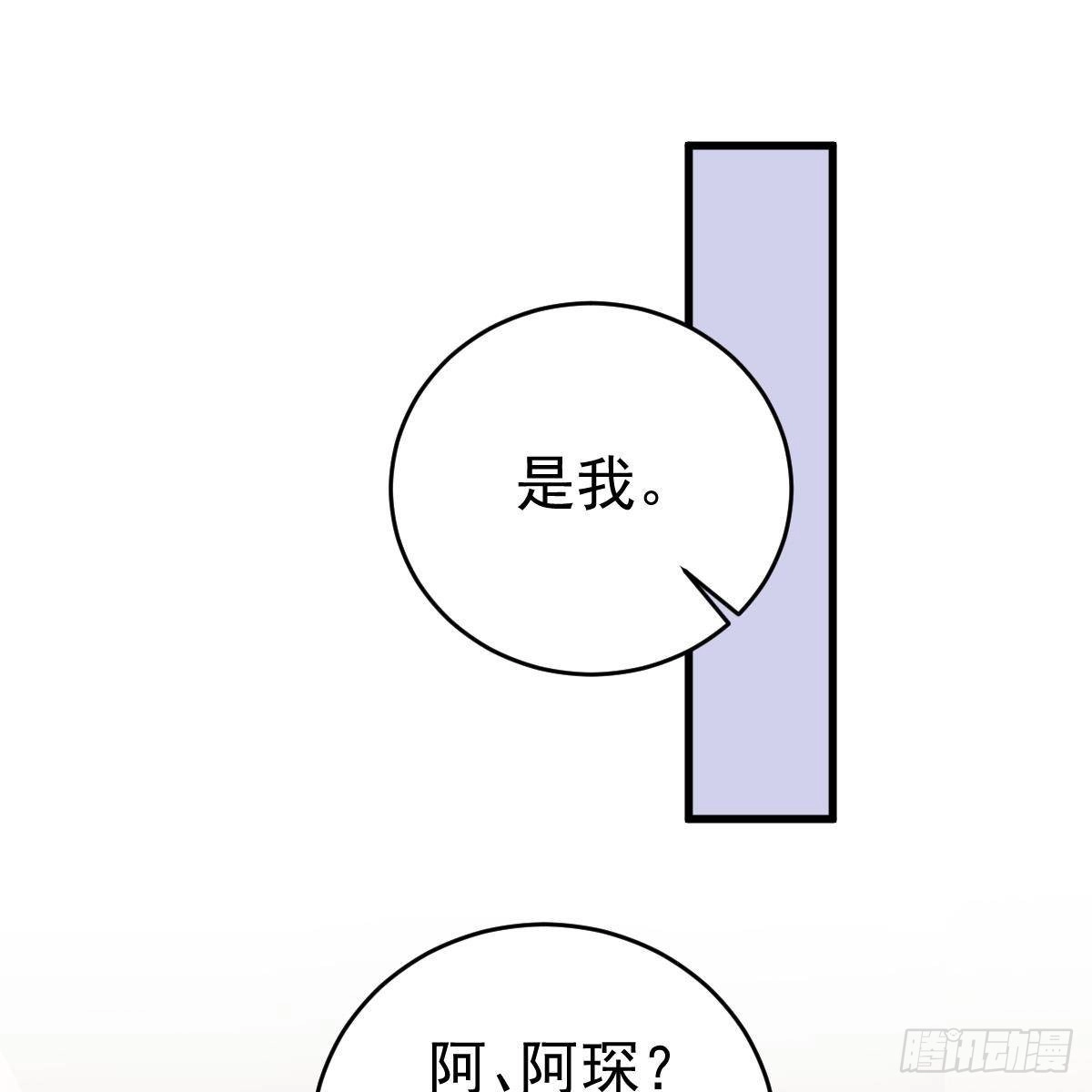 冰山总裁小萌妻（总裁要撩我） 你叫的真好听~ 第42页