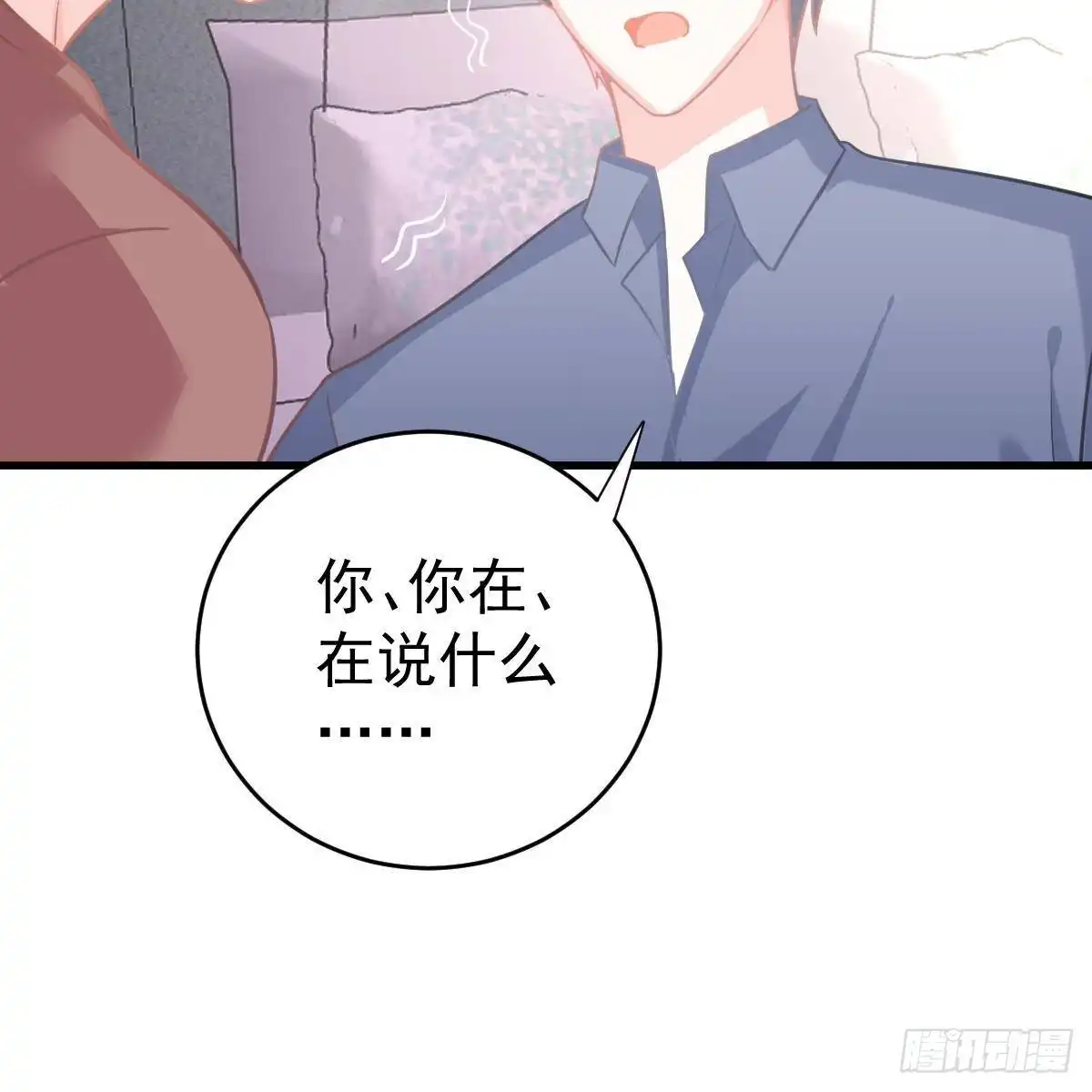 冰山总裁小萌妻（总裁要撩我） 你叫的真好听~ 第8页