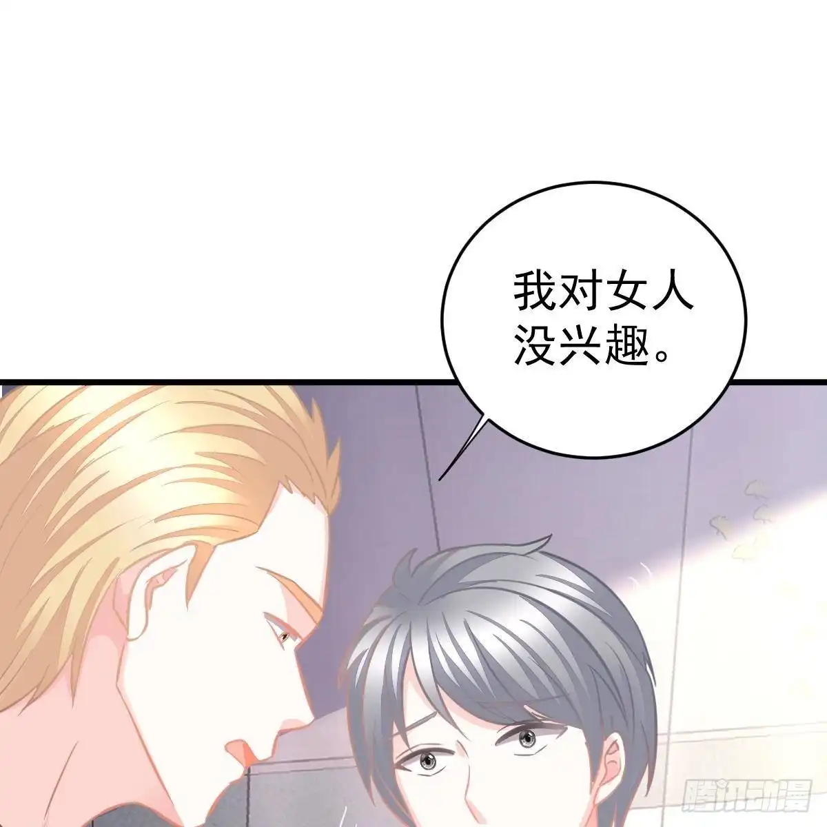 冰山总裁小萌妻（总裁要撩我） 你叫的真好听~ 第7页