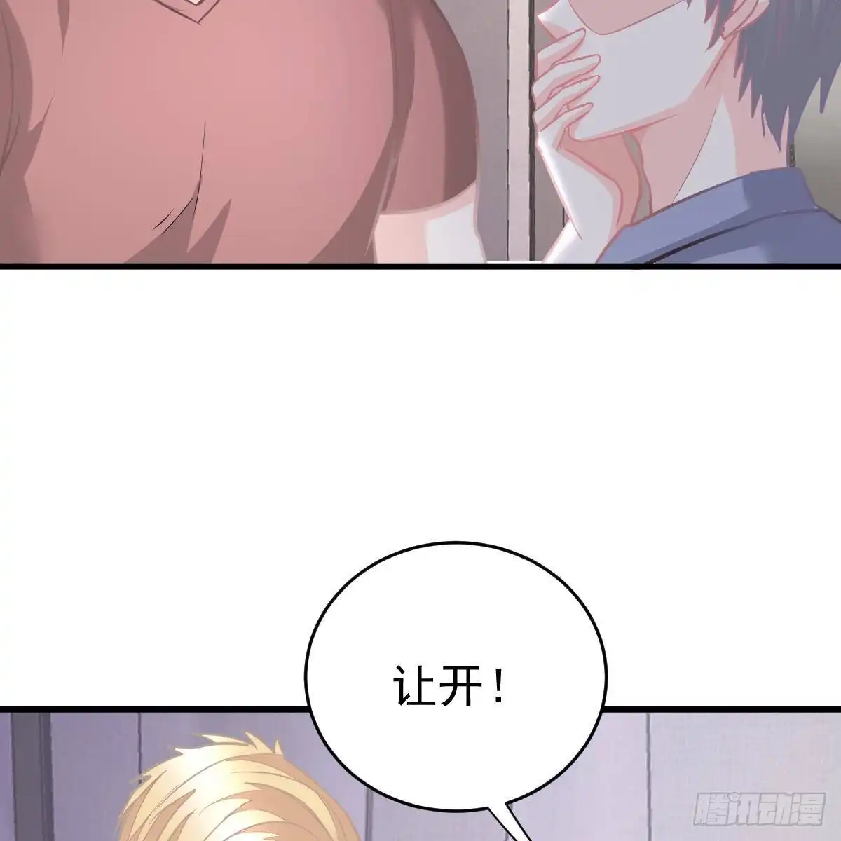 冰山总裁小萌妻（总裁要撩我） 你叫的真好听~ 第27页