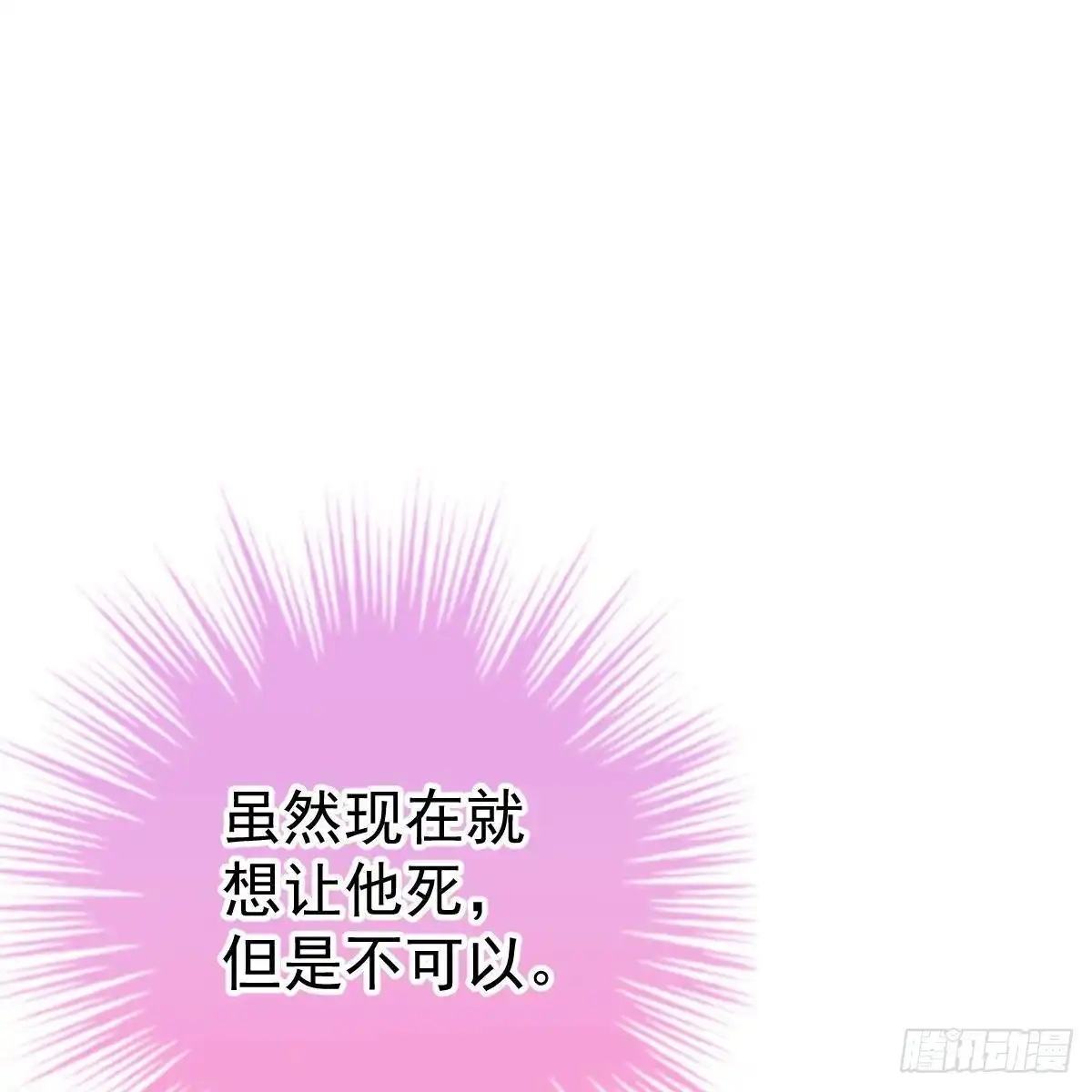 冰山总裁小萌妻（总裁要撩我） 你叫的真好听~ 第11页