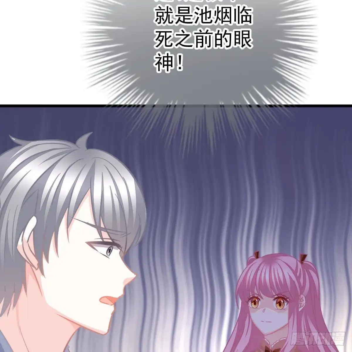 冰山总裁小萌妻（总裁要撩我） 你叫的真好听~ 第17页