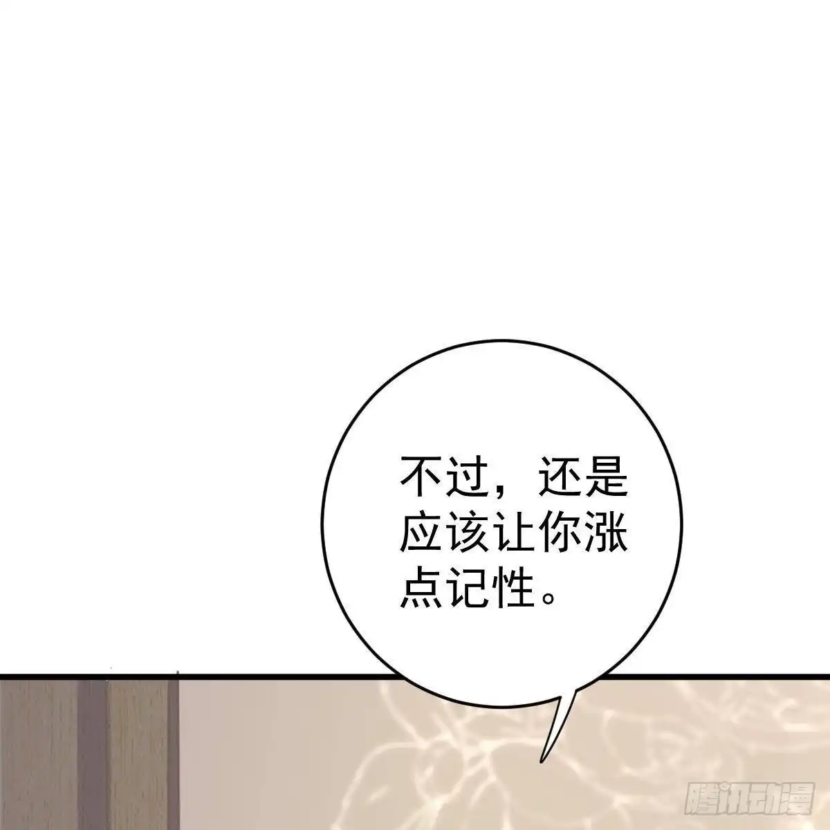 冰山总裁小萌妻（总裁要撩我） 你叫的真好听~ 第48页