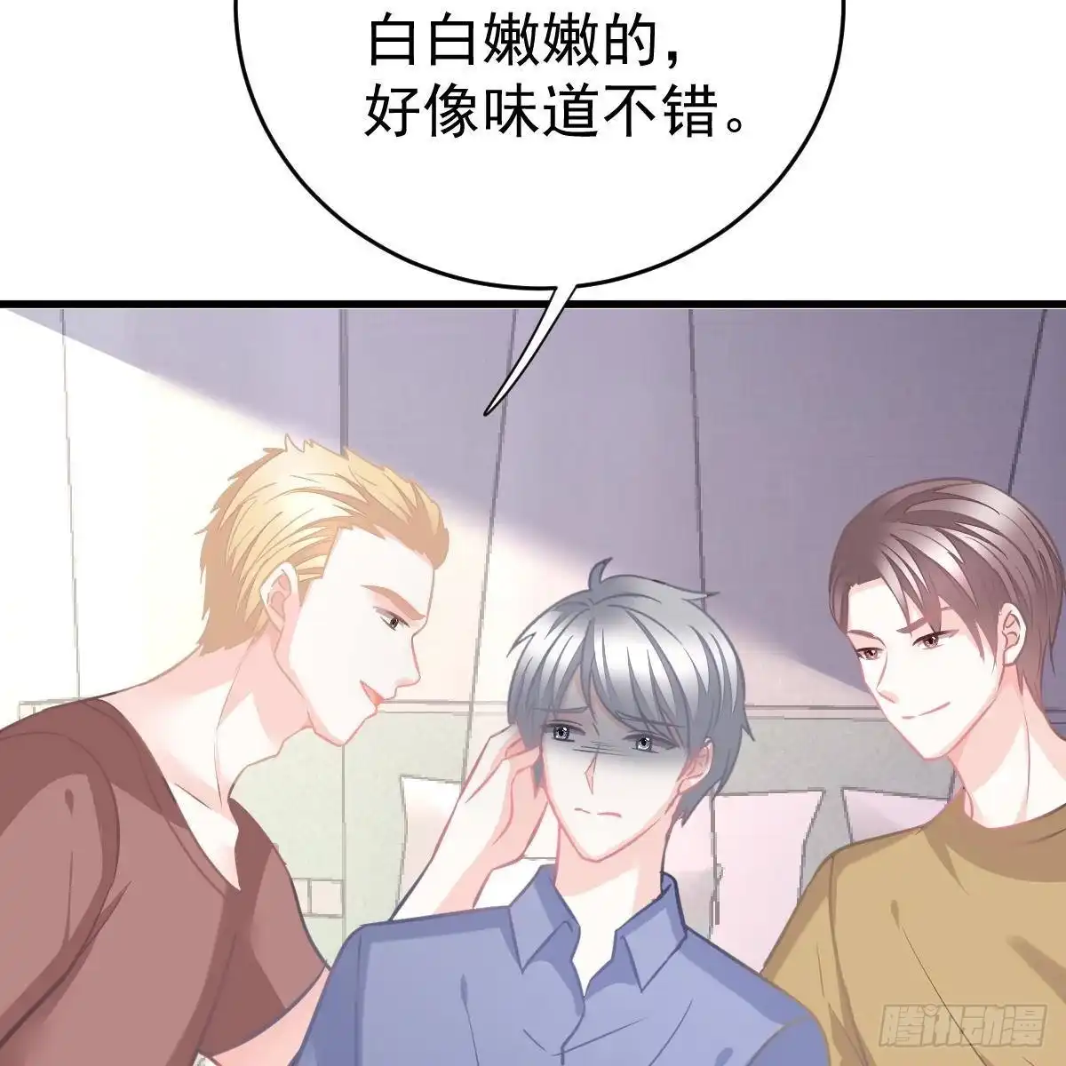 冰山总裁小萌妻（总裁要撩我） 你叫的真好听~ 第22页