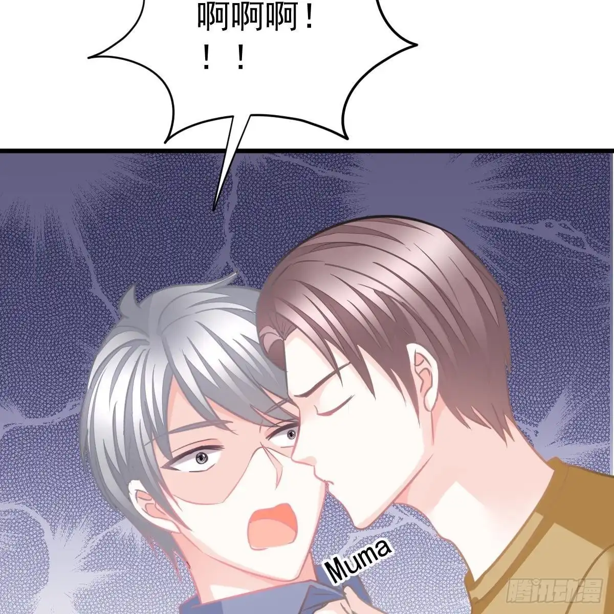 冰山总裁小萌妻（总裁要撩我） 你叫的真好听~ 第24页