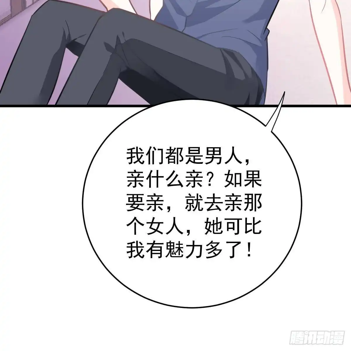冰山总裁小萌妻（总裁要撩我） 你叫的真好听~ 第6页