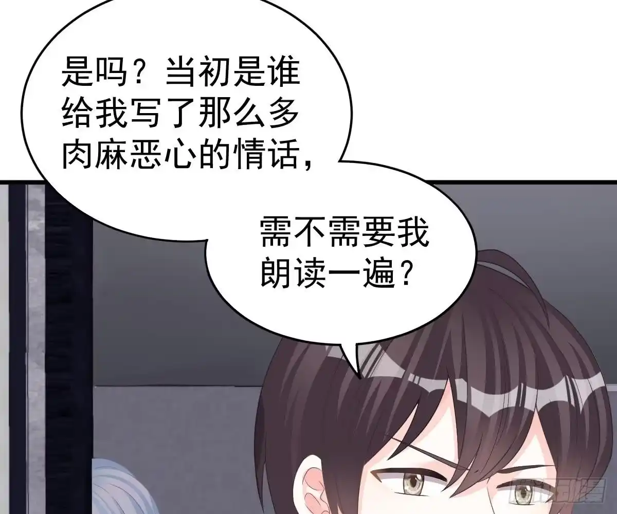 冰山总裁小萌妻（总裁要撩我） 没有这样的儿子 第17页
