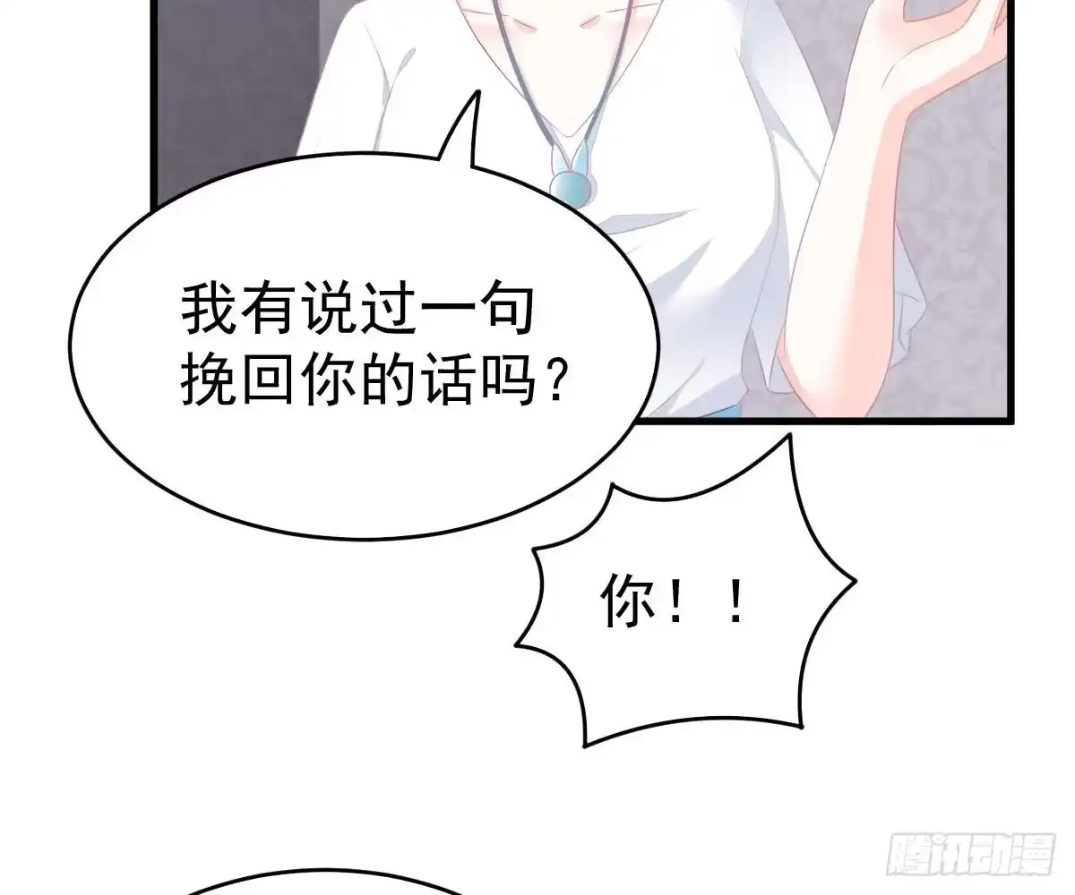 冰山总裁小萌妻（总裁要撩我） 没有这样的儿子 第16页
