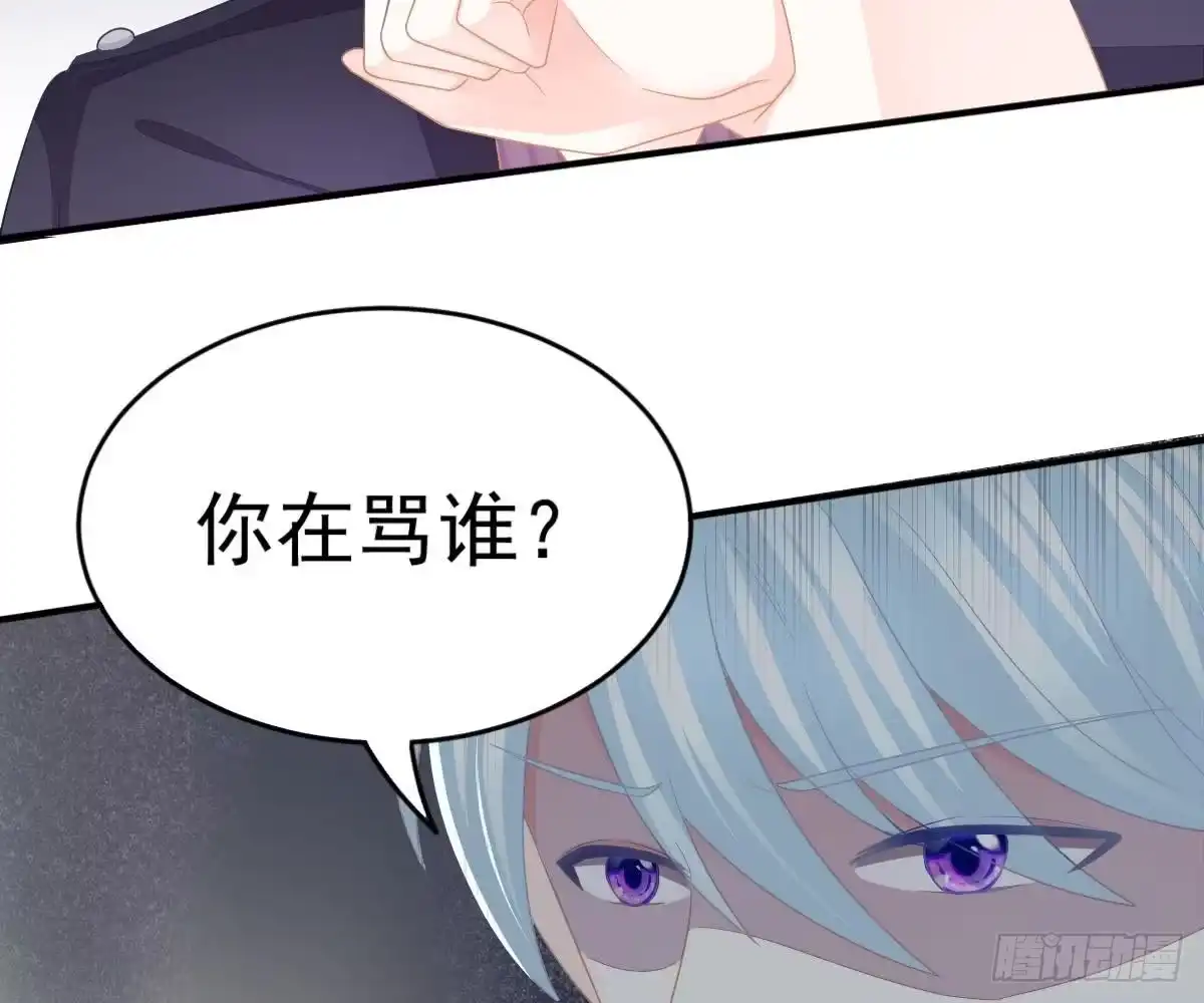 冰山总裁小萌妻（总裁要撩我） 没有这样的儿子 第45页