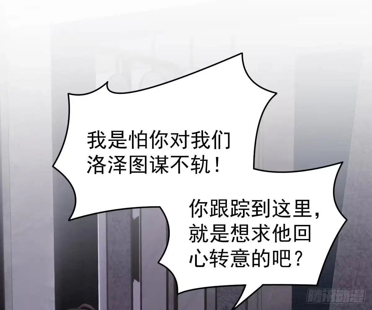 冰山总裁小萌妻（总裁要撩我） 没有这样的儿子 第12页