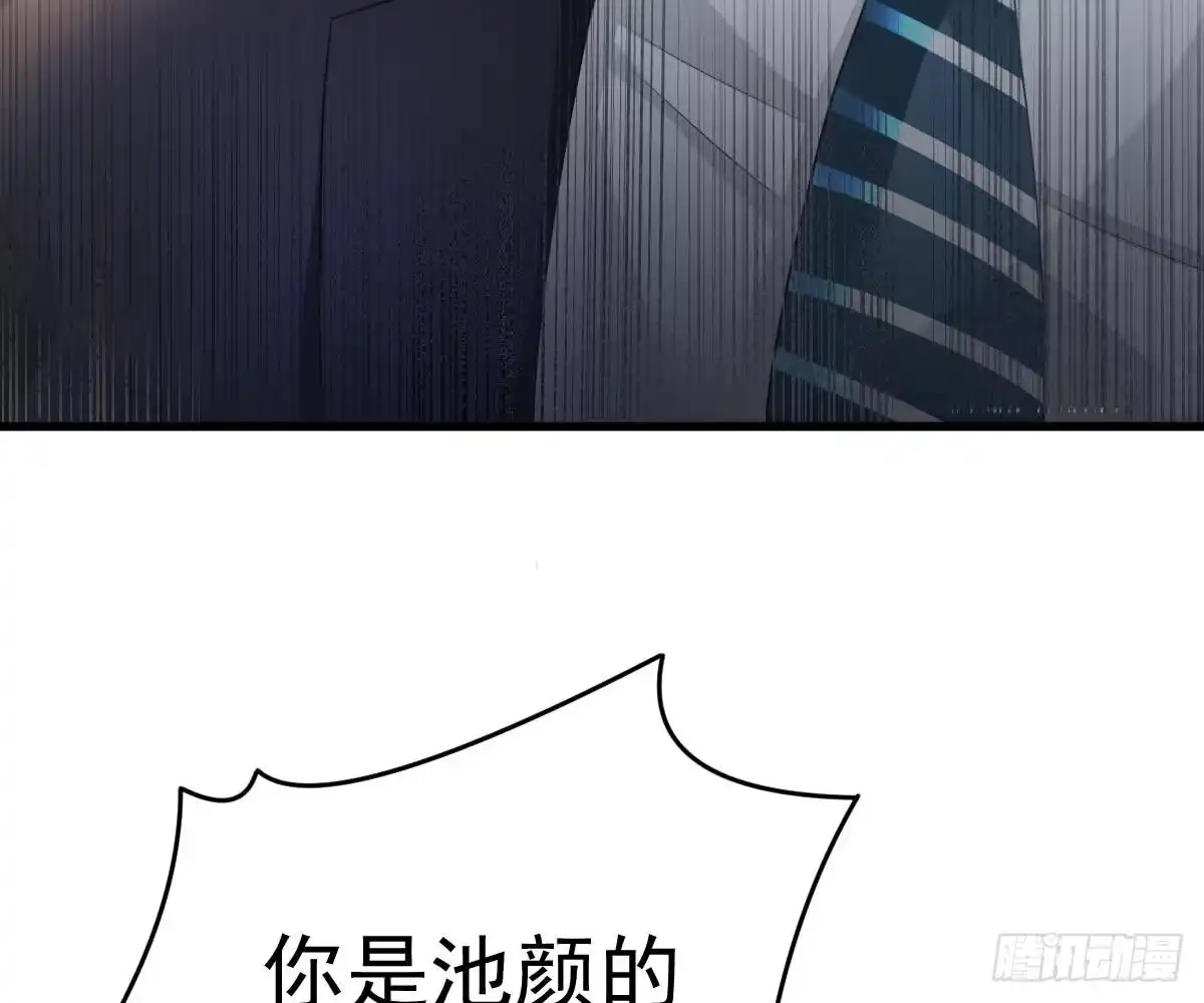 冰山总裁小萌妻（总裁要撩我） 没有这样的儿子 第59页