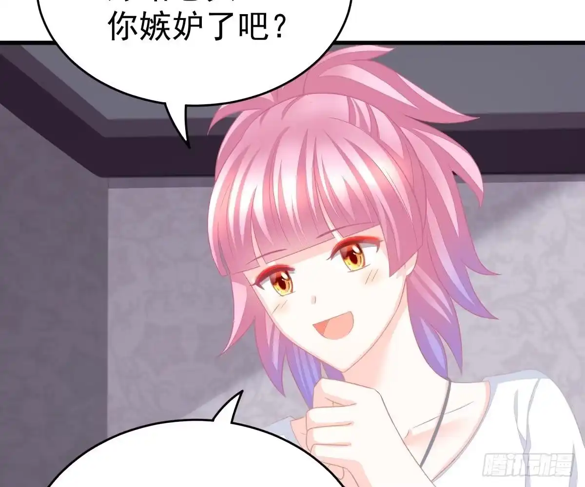 冰山总裁小萌妻（总裁要撩我） 没有这样的儿子 第27页