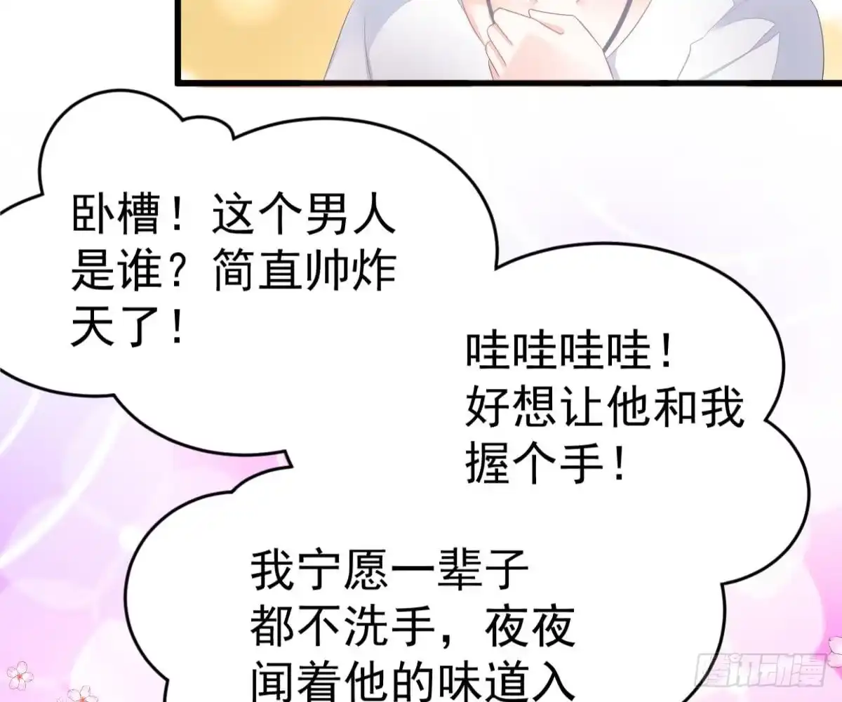 冰山总裁小萌妻（总裁要撩我） 没有这样的儿子 第38页