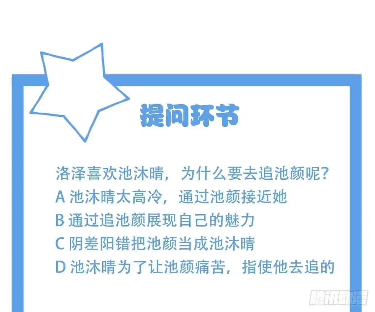 冰山总裁小萌妻（总裁要撩我） 没有这样的儿子 第72页