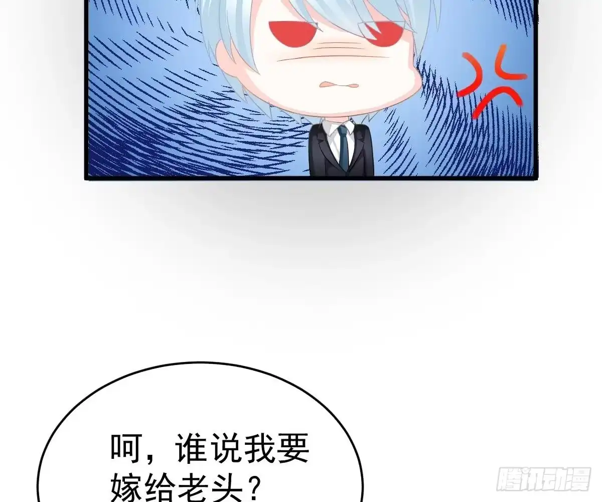 冰山总裁小萌妻（总裁要撩我） 没有这样的儿子 第26页