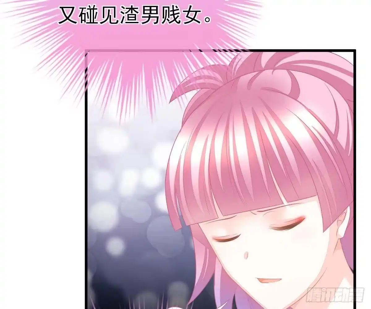冰山总裁小萌妻（总裁要撩我） 没有这样的儿子 第4页