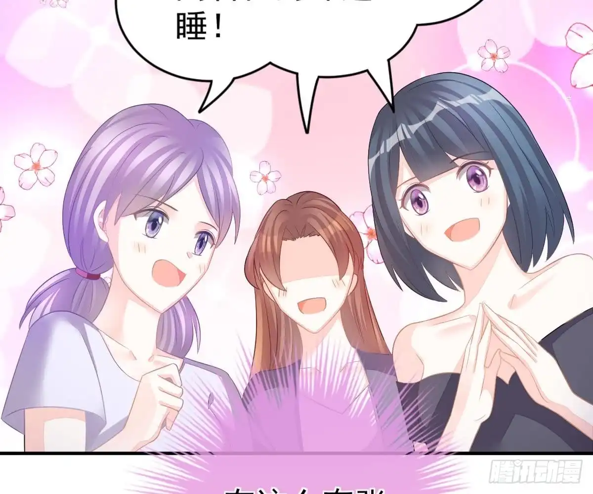 冰山总裁小萌妻（总裁要撩我） 没有这样的儿子 第39页