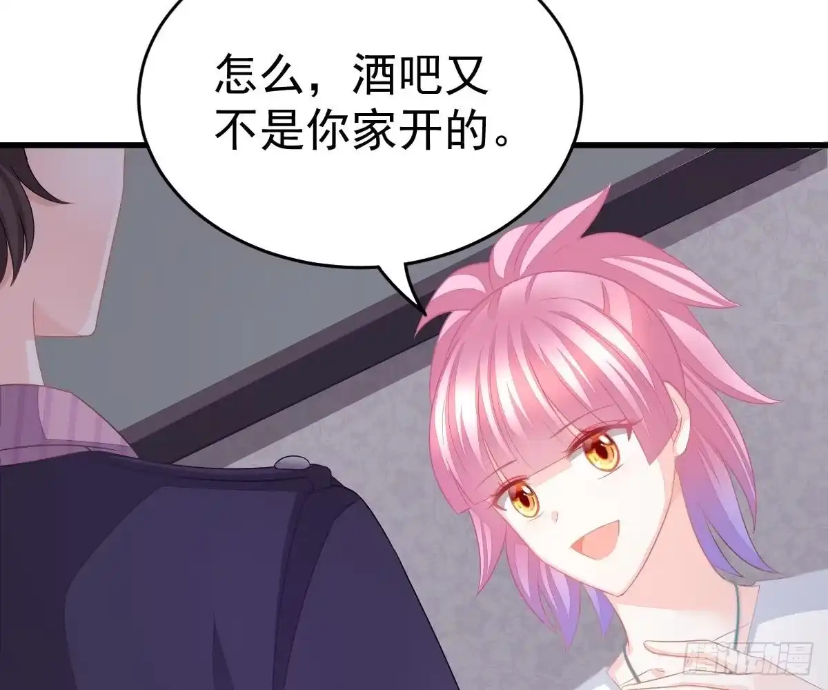 冰山总裁小萌妻（总裁要撩我） 没有这样的儿子 第6页